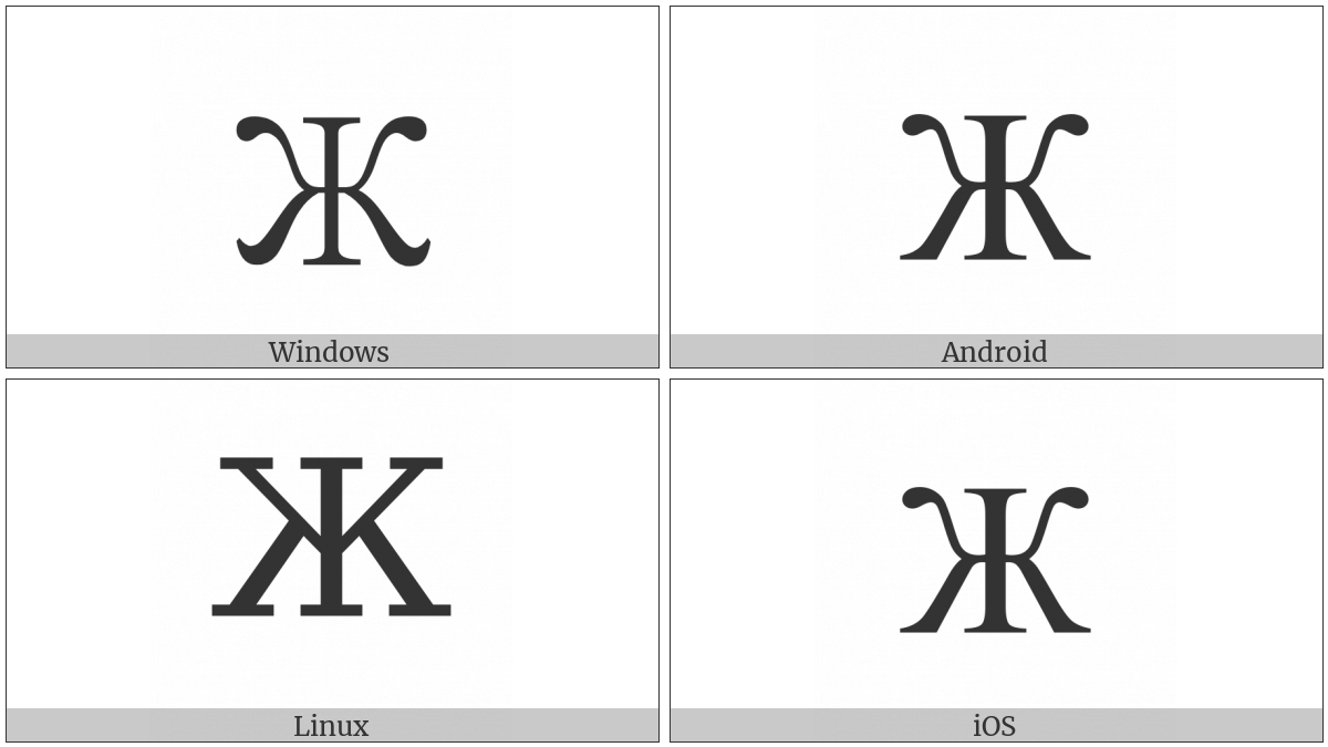 Cyrillic Capital Letter Zhe on various operating systems