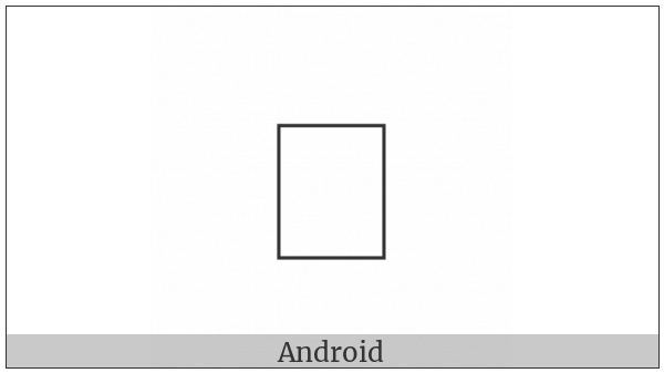 Nushu Character-1B1E3 on various operating systems