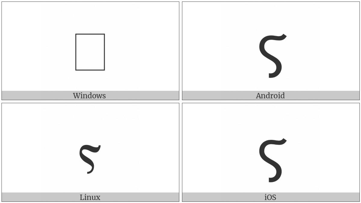 Coptic Small Letter Sou on various operating systems