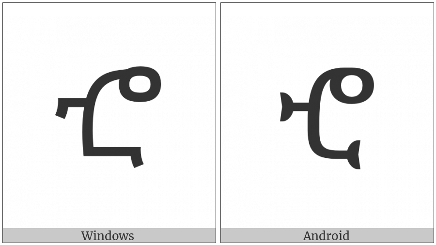 Ethiopic Syllable Roa on various operating systems