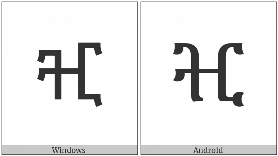 Ethiopic Syllable Zzi on various operating systems