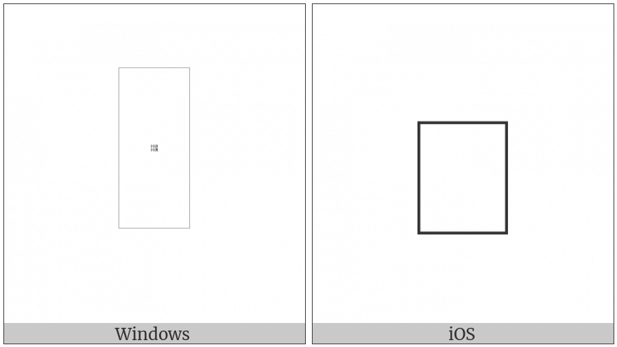 Byzantine Musical Symbol Ison Archaion on various operating systems