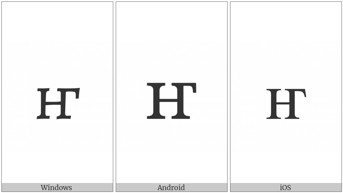 Cyrillic Small Ligature En Ghe on various operating systems