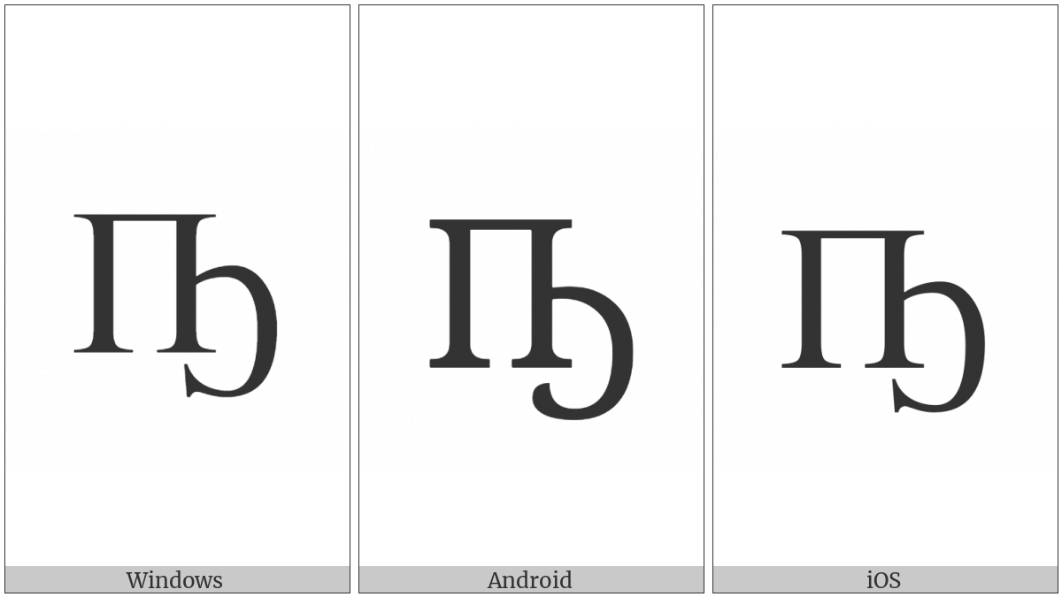 Cyrillic Capital Letter Pe With Middle Hook on various operating systems