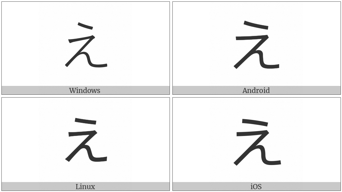 Hiragana Letter E on various operating systems