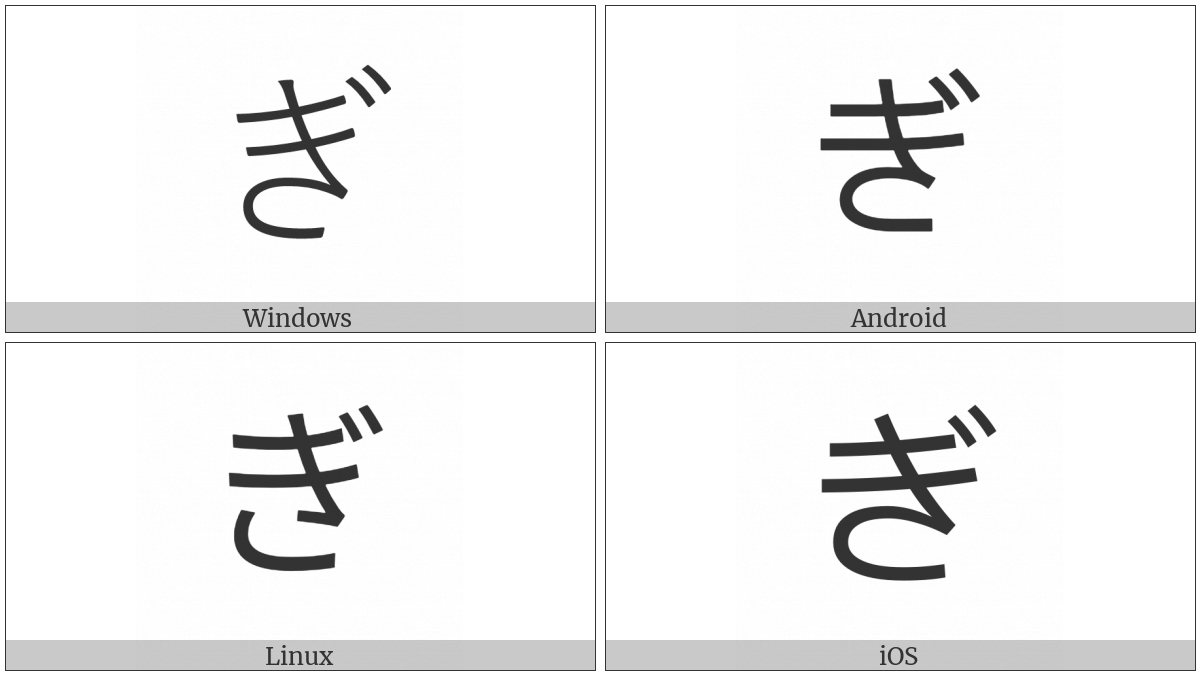 Hiragana Letter Gi on various operating systems