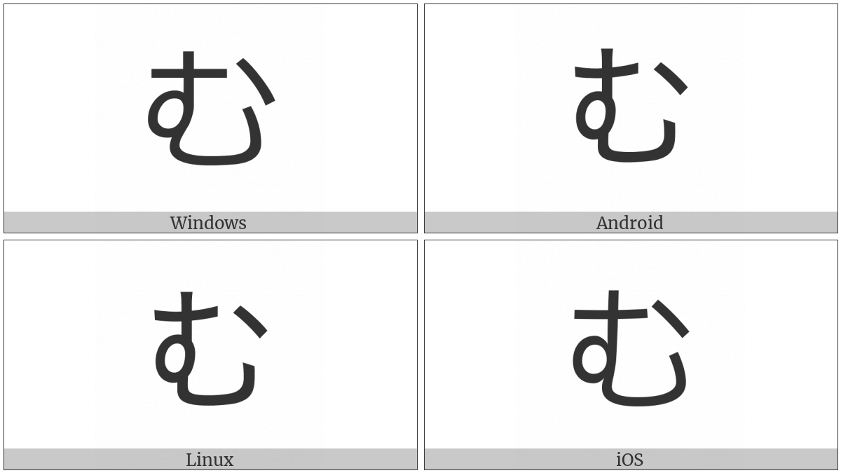 mu-in-japanese-hiragana-learn-the-kana-learn-japanese-alphabet-online-for-free-mu-hiragana