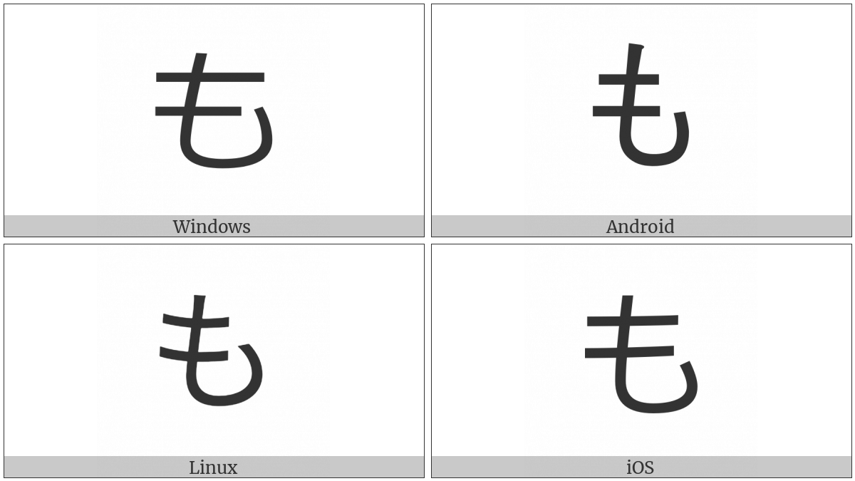 Hiragana Letter Mo on various operating systems