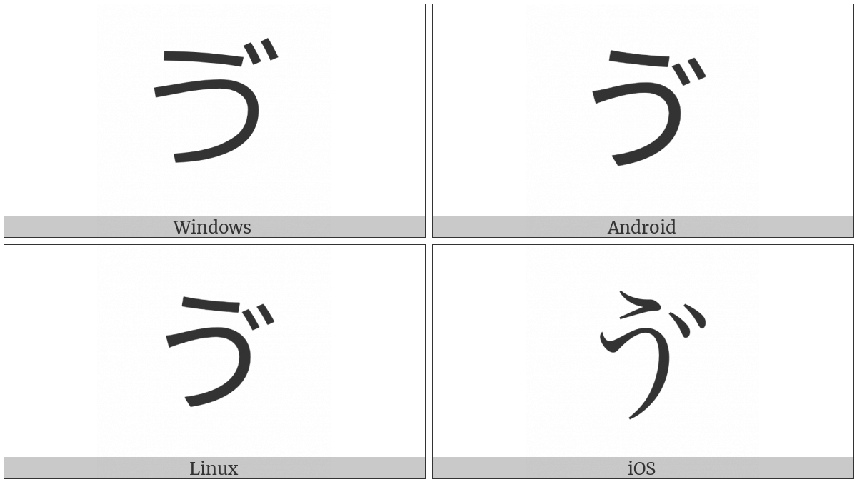 Hiragana Letter Vu on various operating systems