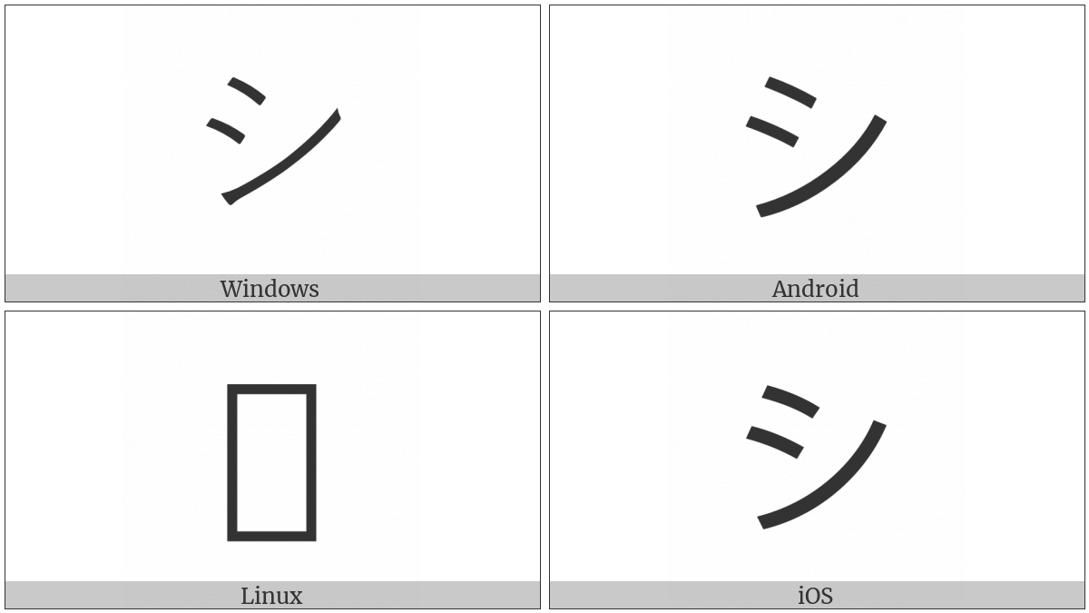 Katakana Letter Si Utf 8 Icons