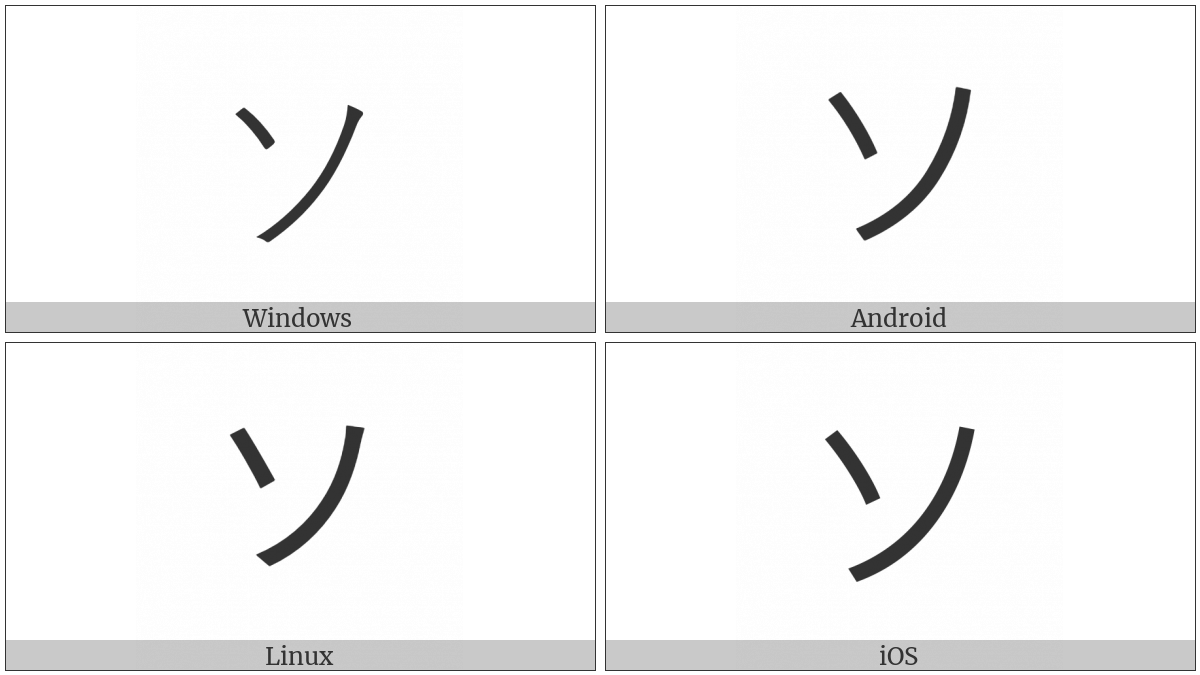 Katakana Letter So on various operating systems