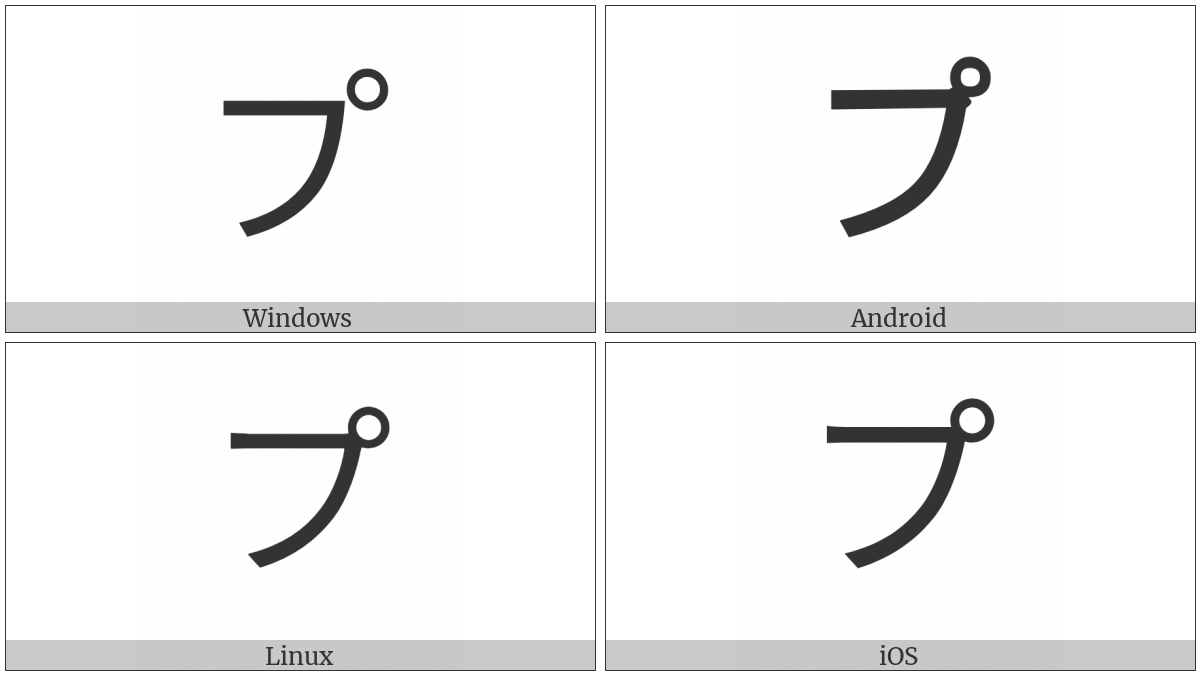 Katakana Letter Pu on various operating systems