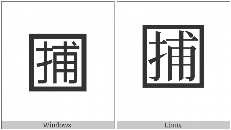 Squared Cjk Unified Ideograph-6355 on various operating systems