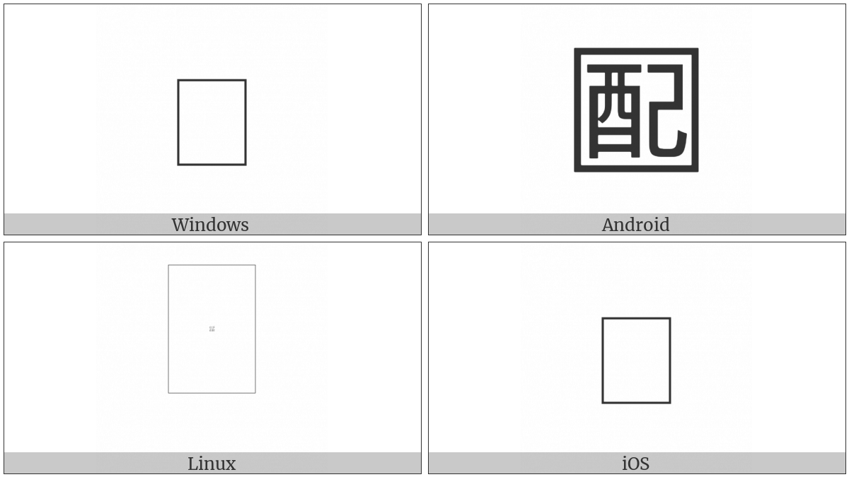 Squared Cjk Unified Ideograph-914D on various operating systems