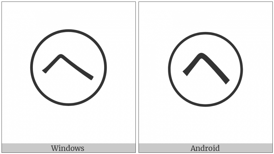 Circled Katakana He on various operating systems