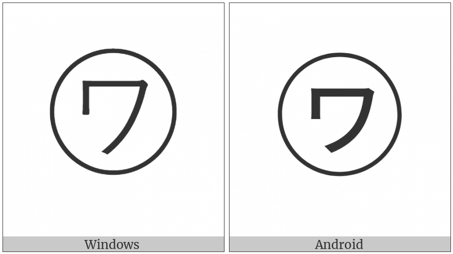 Circled Katakana Wa on various operating systems