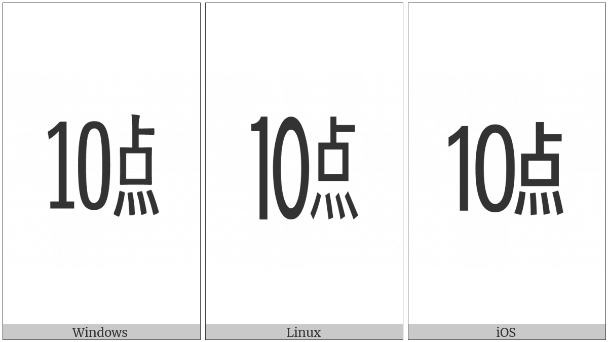 Ideographic Telegraph Symbol For Hour Ten on various operating systems