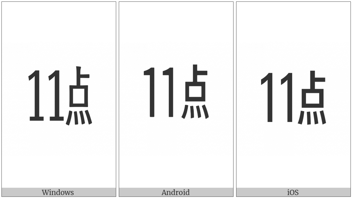 Ideographic Telegraph Symbol For Hour Eleven on various operating systems