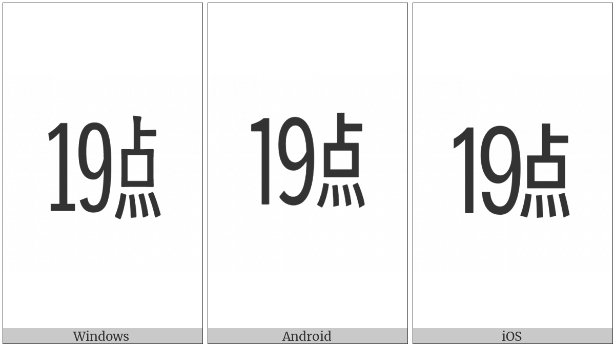 Ideographic Telegraph Symbol For Hour Nineteen on various operating systems