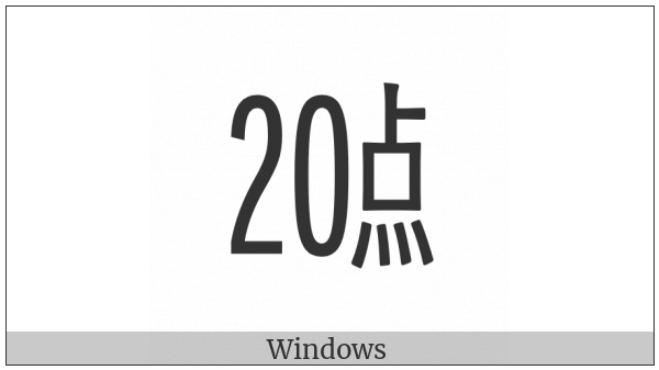 Ideographic Telegraph Symbol For Hour Twenty on various operating systems