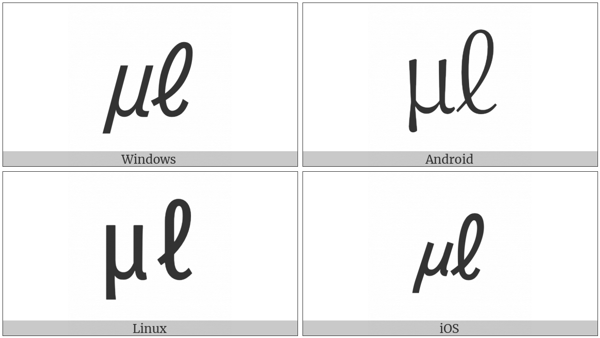 Square Mu L on various operating systems