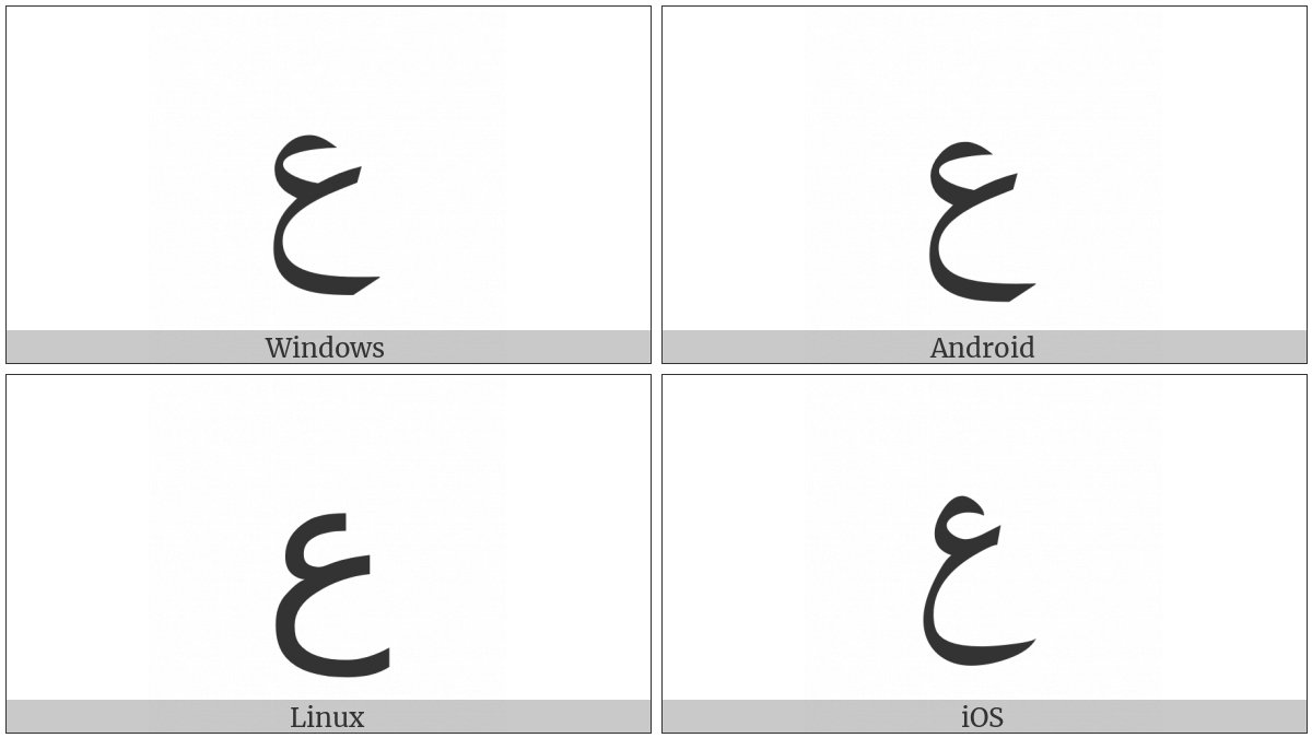 Arabic Letter Ain on various operating systems