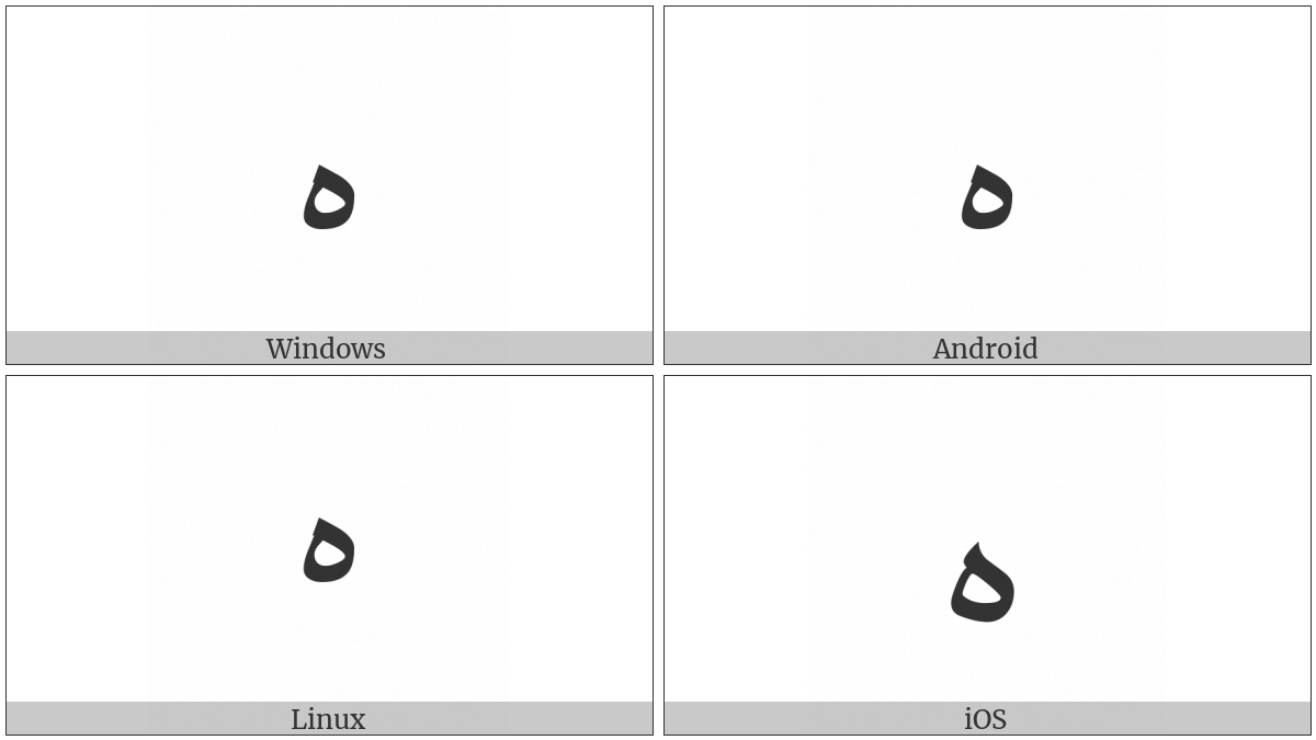 Arabic Letter Heh on various operating systems