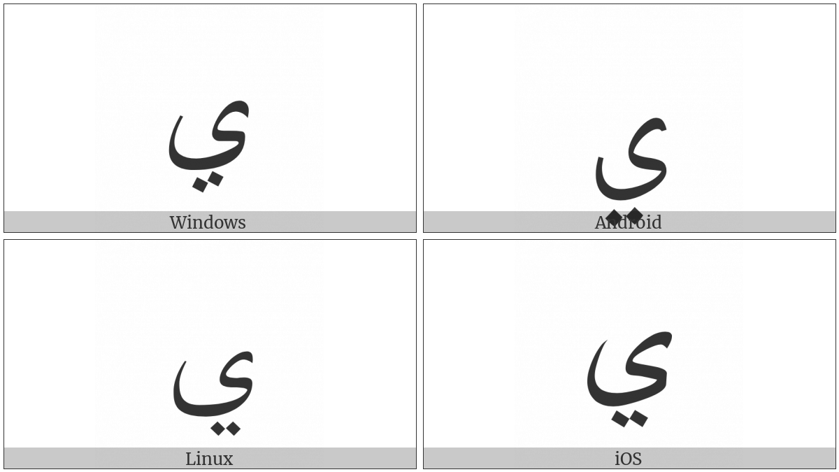 Arabic Letter Yeh on various operating systems