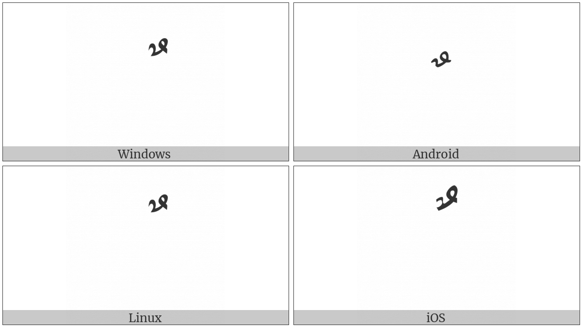 Arabic Dammatan on various operating systems