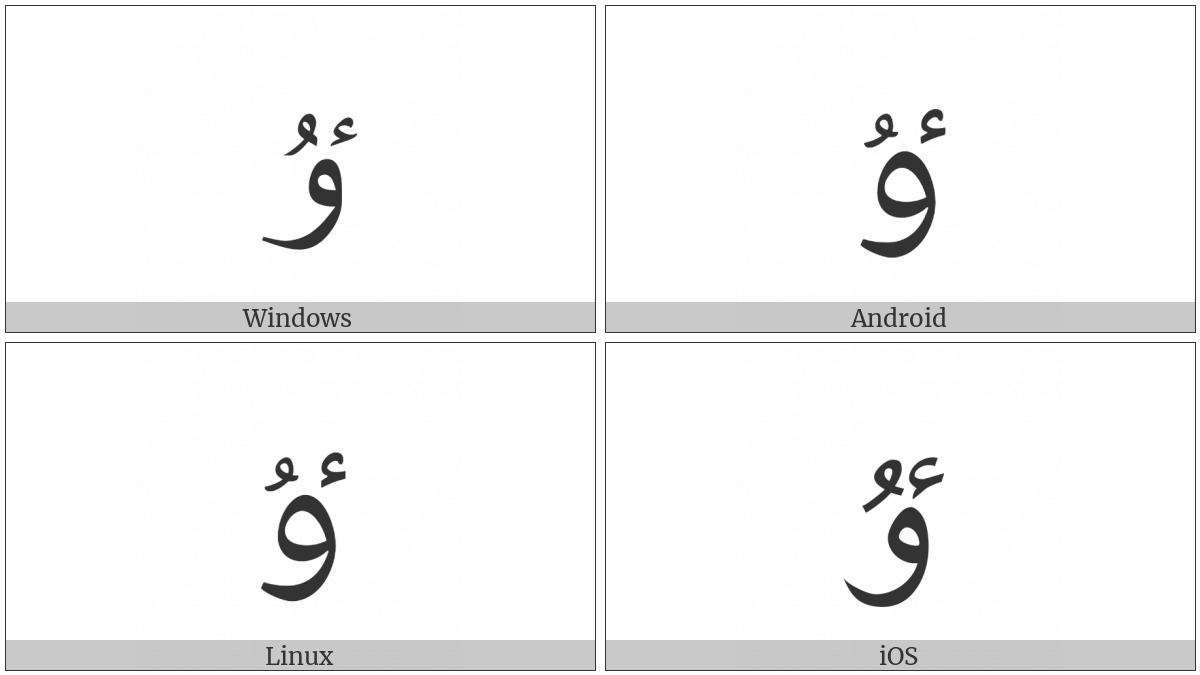 Arabic Letter U With Hamza Above on various operating systems