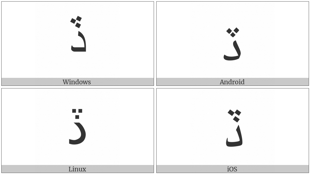 Arabic Letter Dal With Three Dots Above Downwards on various operating systems