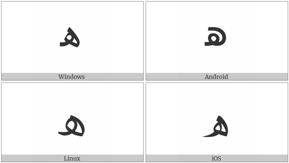 Arabic Letter Heh Doachashmee on various operating systems