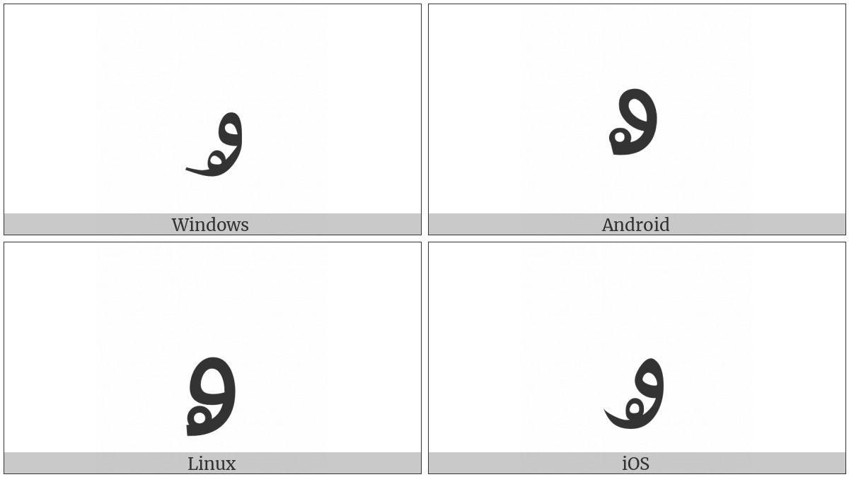 Arabic Letter Waw With Ring on various operating systems