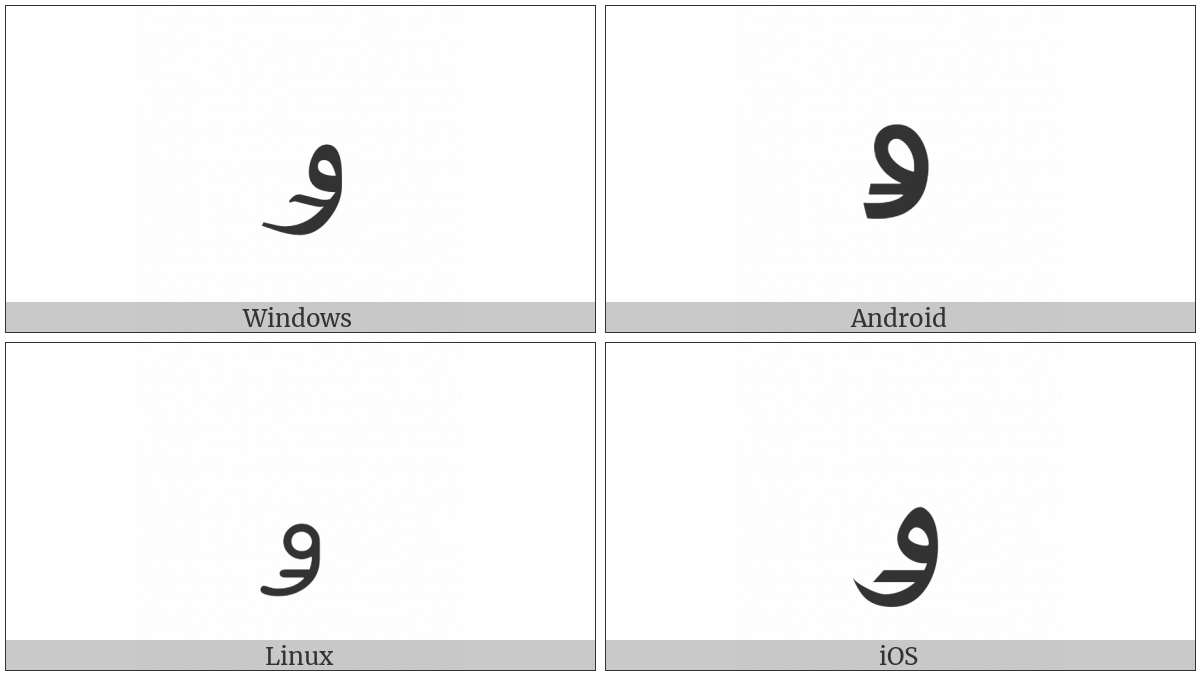 Arabic Letter Kirghiz Oe on various operating systems