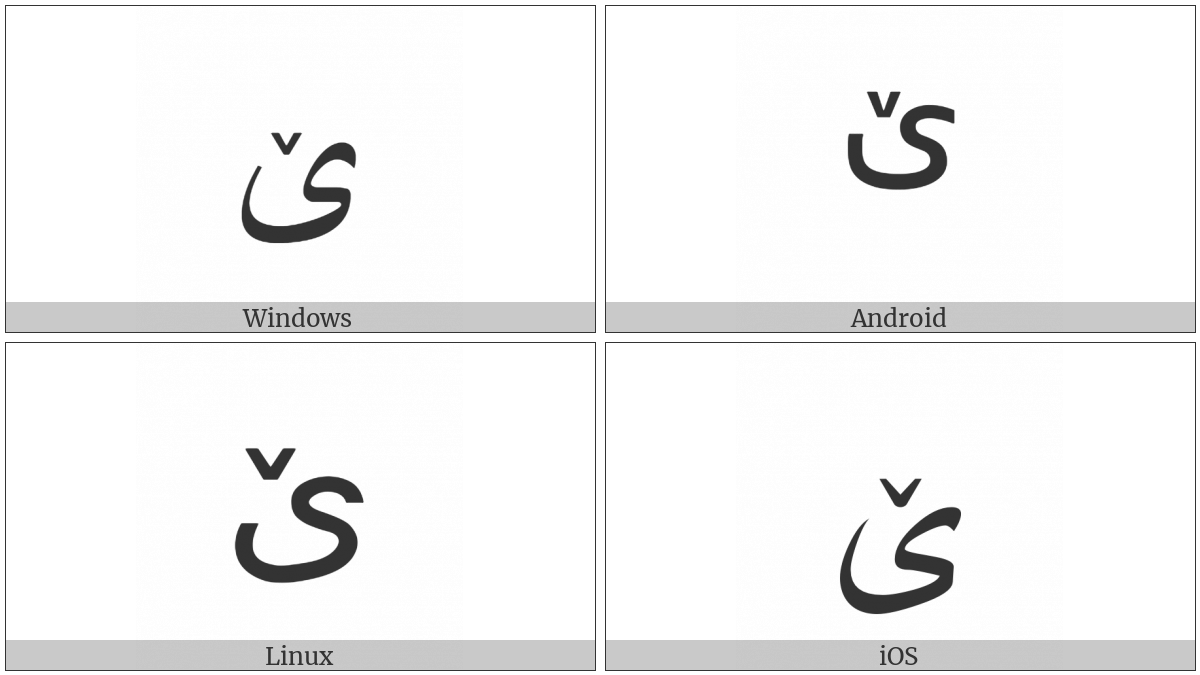 Arabic Letter Yeh With Small V on various operating systems