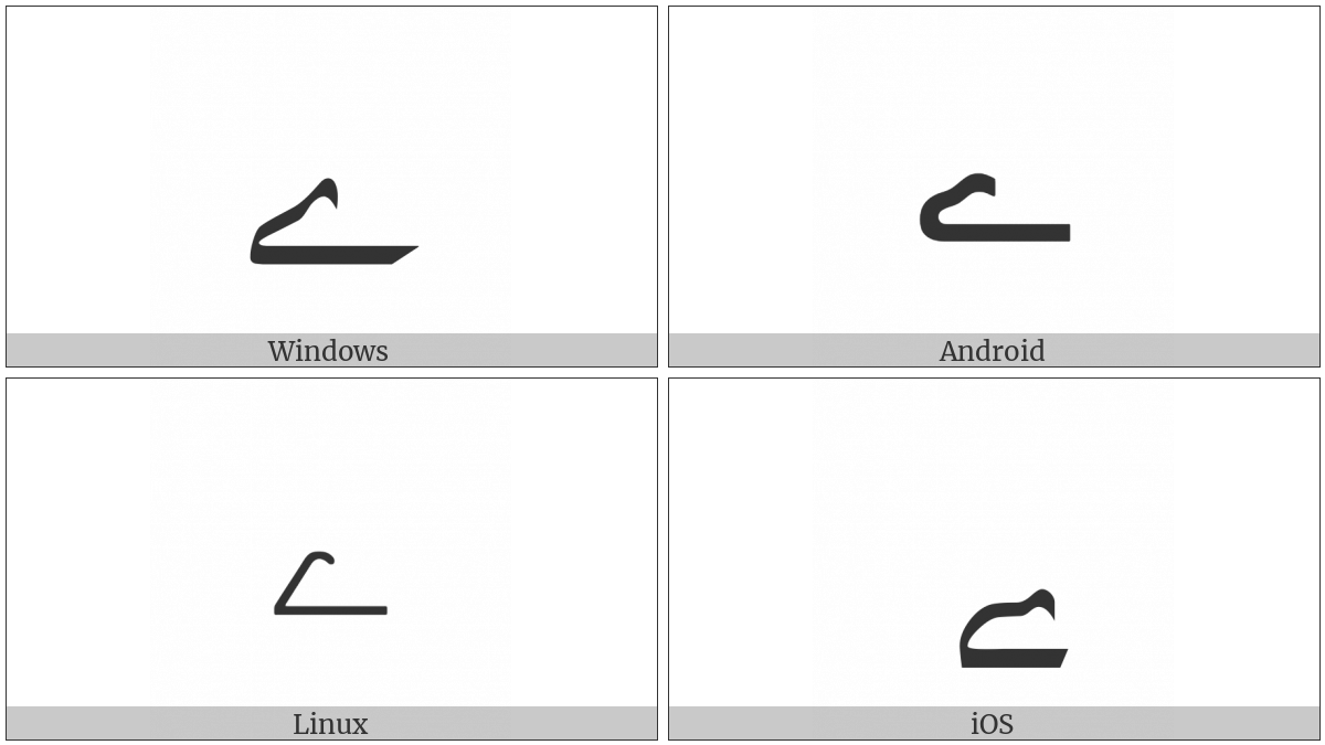 Arabic Letter Yeh Barree on various operating systems