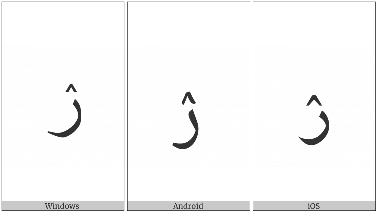 Arabic Letter Reh With Inverted V on various operating systems