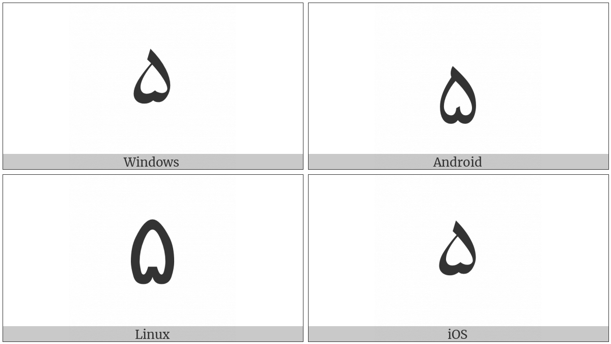 Extended Arabic-Indic Digit Five on various operating systems