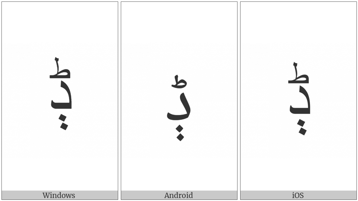 Arabic Letter Dal With Two Dots Vertically Below And Small Tah on various operating systems