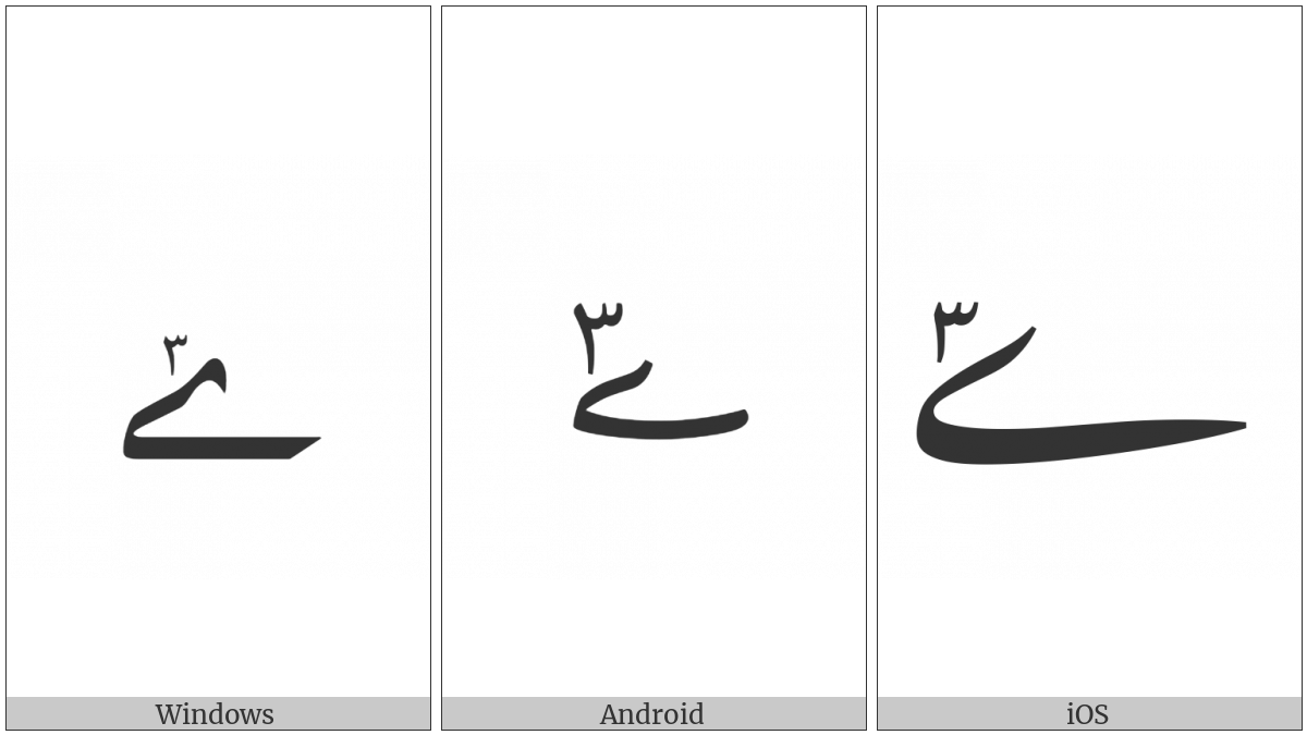 Arabic Letter Yeh Barree With Extended Arabic-Indic Digit Three Above on various operating systems