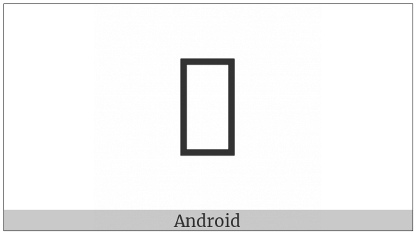 Cjk Compatibility Ideograph-2F99C on various operating systems