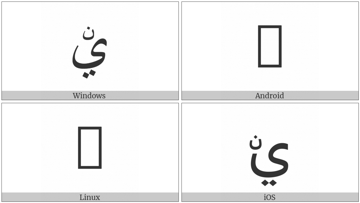 Arabic Letter Yeh With Two Dots Below And Small Noon Above on various operating systems