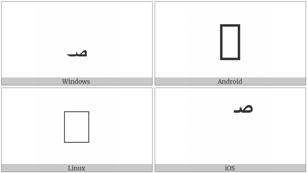 Arabic Small High Sign Safha on various operating systems