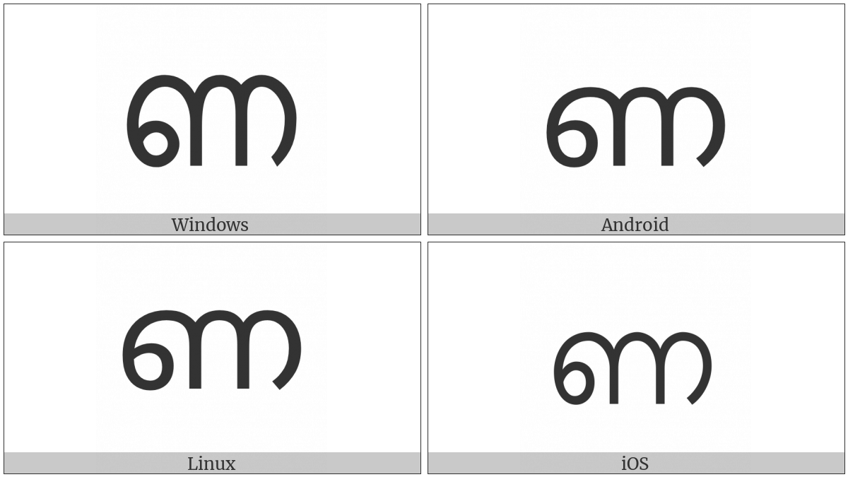 Malayalam Letter Nna on various operating systems