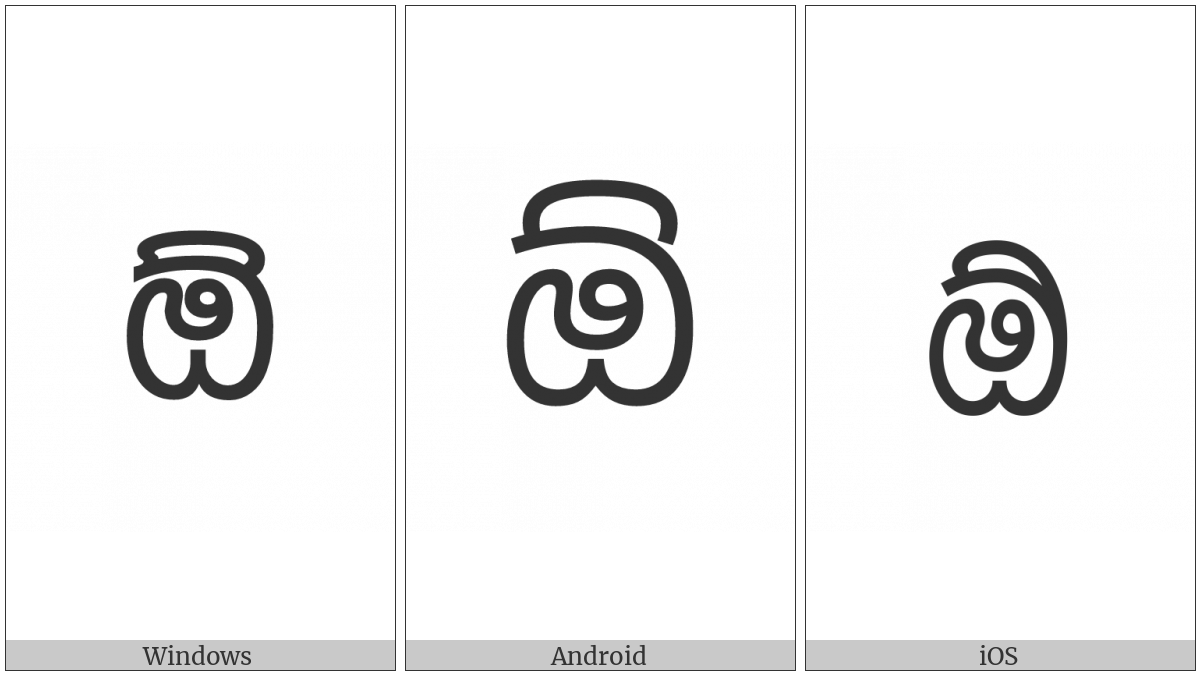 Sinhala Letter Ooyanna on various operating systems