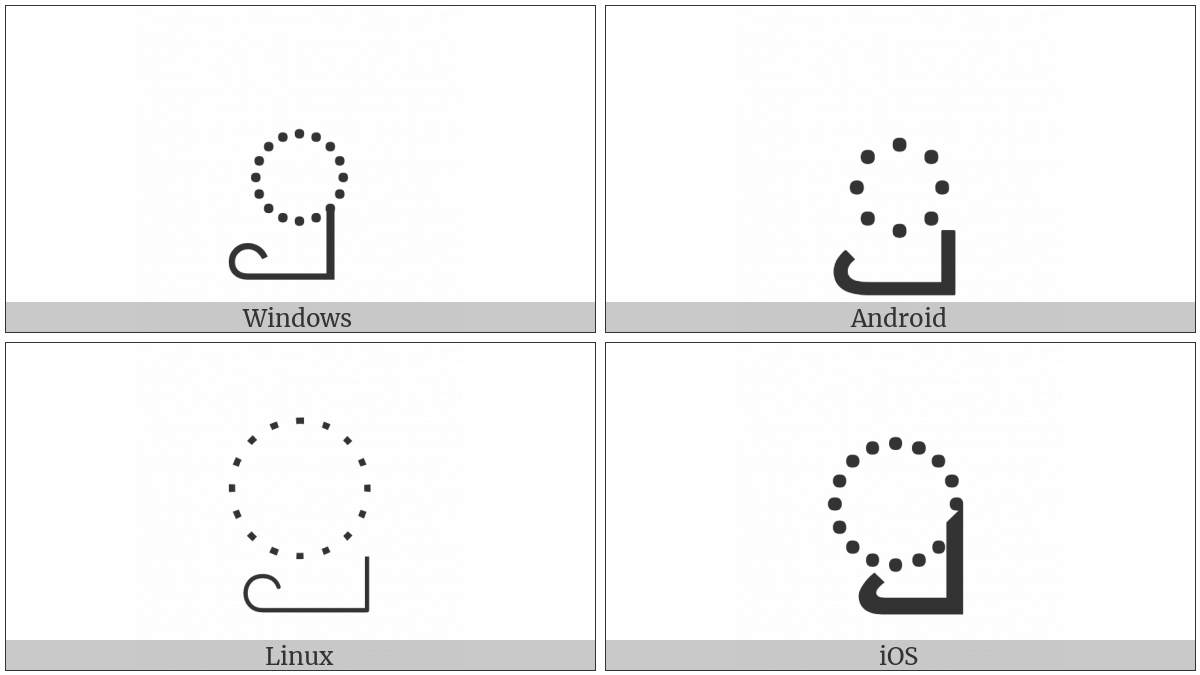 Sinhala Vowel Sign Ketti Paa-Pilla on various operating systems