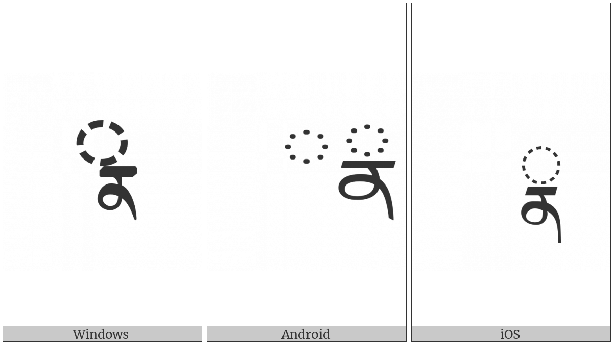 Tibetan Subjoined Letter Na on various operating systems