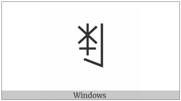 Yi Syllable Te on various operating systems