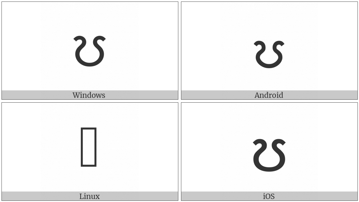 Myanmar Letter Vocalic Rr on various operating systems