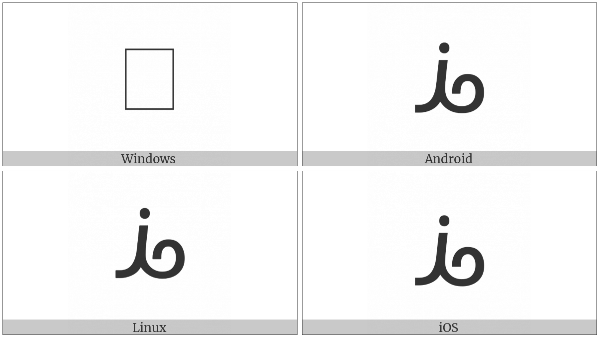 Bamum Letter Ee on various operating systems